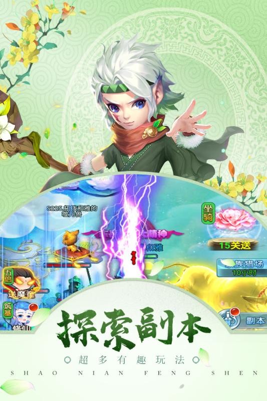梦幻天竺福利版