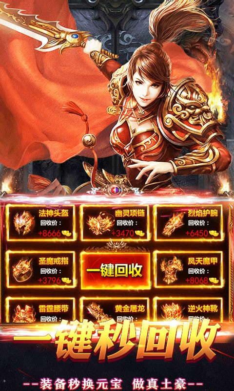 战神世界