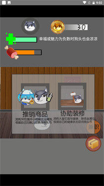 养狗头
