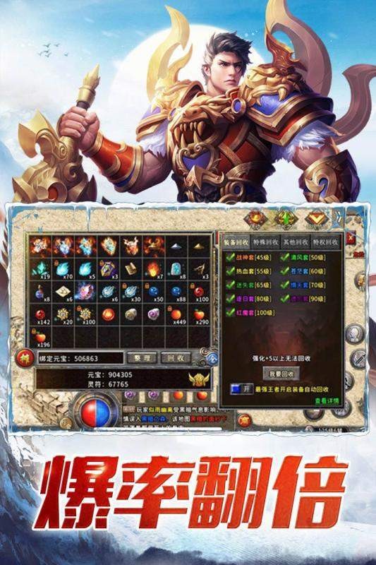 冰雪单职业打金版