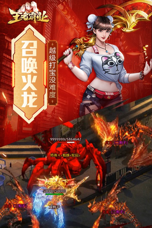 王者霸业之战魂传奇