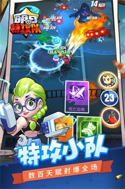 明日特攻队九游版