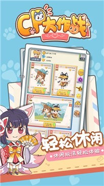 cp大作战