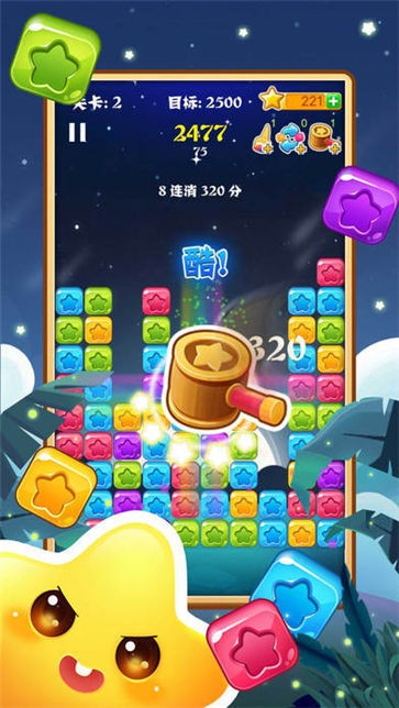 经典消星星红包版