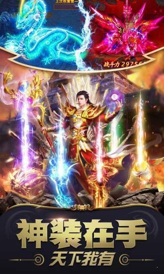 王者霸业战魂传奇打金