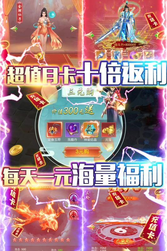 圣物英雄