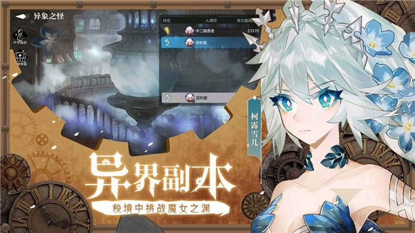 灵魂潮汐内测版