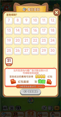 热潮物语红包版