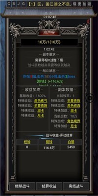 风云之不良人手游