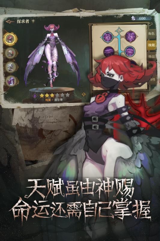 旧日传说公测版