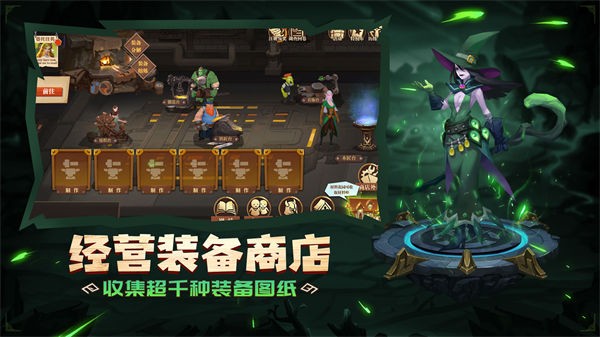 天黑装备铺安卓版