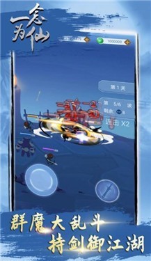 一念为仙测试服