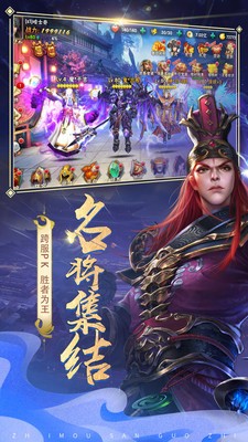 战国三国志