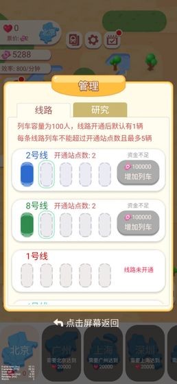 进站请刷卡官方版