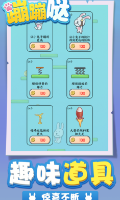 抖音蹦蹦哒