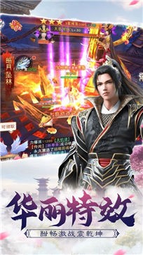 妖魁之雨过留虹