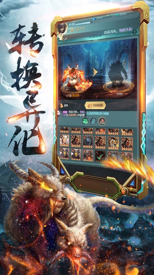 仙幻山海经