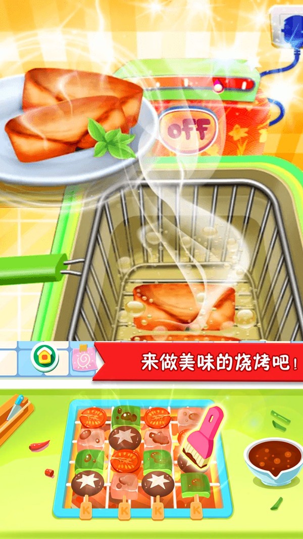 想吃啥我来做手游