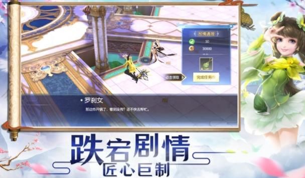 诛仙降妖诀手游