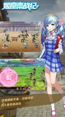 姬魔恋战纪官方版