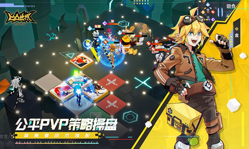 凹凸世界体验服