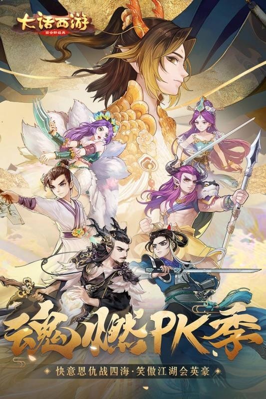 cbg大话西游2