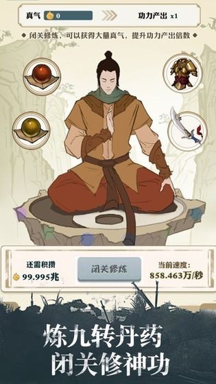 我也是大侠渠道服