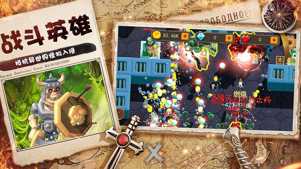 王的骑士测试服