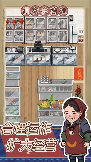 经营小卖部九游版