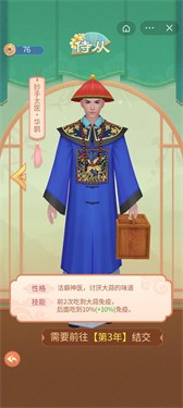 小主攻略