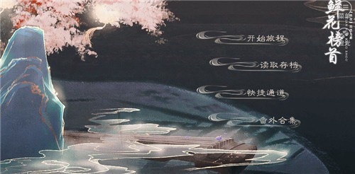 落花之处是归途