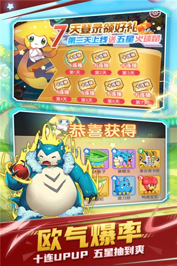 不败精灵安卓版