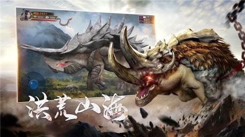 天行道蛮荒异兽录