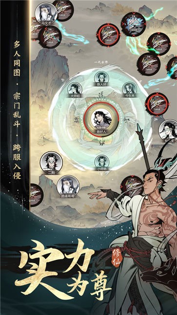 一念逍遥内测版