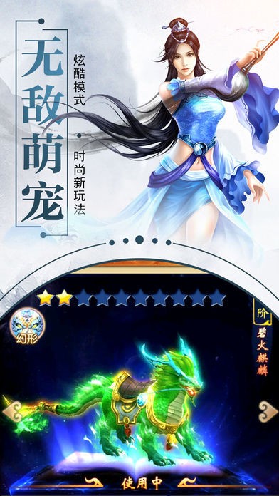 青云志之诛仙之劫