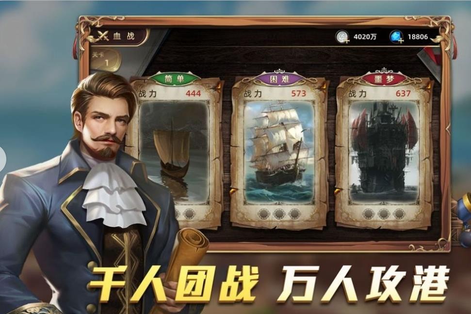 航海奇遇记