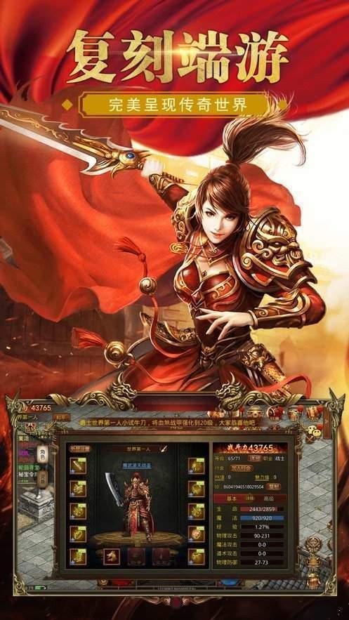 神龙冰雪传奇打金版