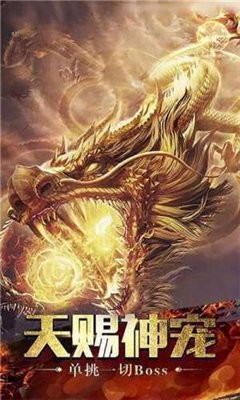 1.76网通合击传奇