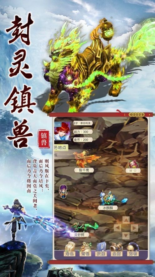 冥王修行录