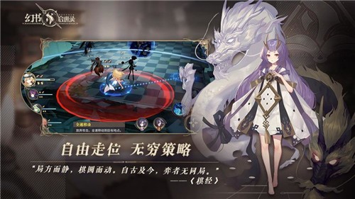 幻书启世录公测服