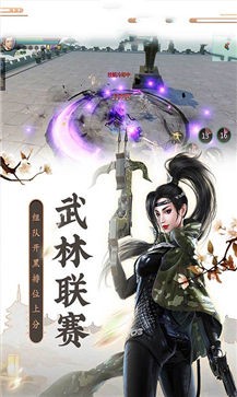 仙剑奇侠之重生飞蓬