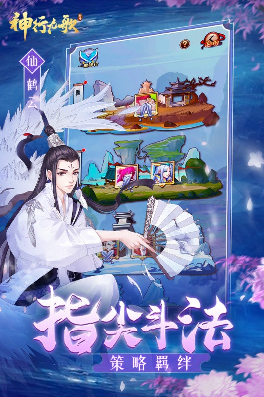 神行九歌