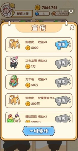 全民铲屎官