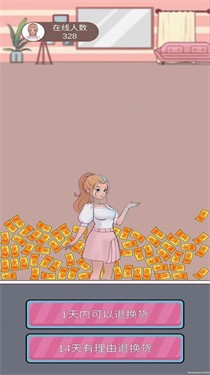 欢乐带货