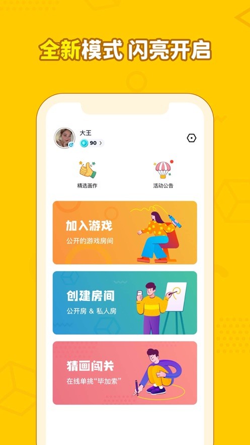 接龙大作战