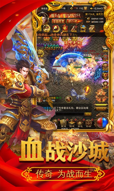 决战沙城福利版