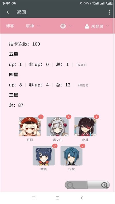原神抽奖模拟器