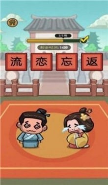 拼词达人红包版