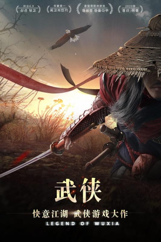 降魔录