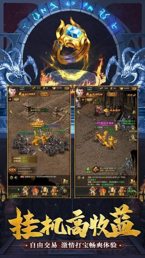 居高临下单职业